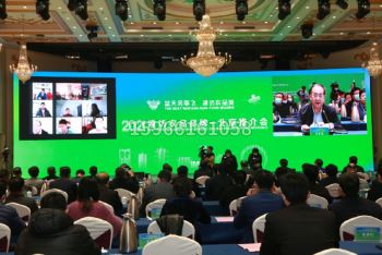 <b>潍坊农品品牌 北京推介会</b>