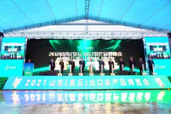 <b>出口农产品博览会开幕式</b>